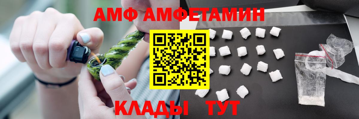 АМФЕТАМИН 98% Котовск