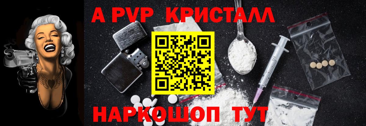 Alpha-PVP  A-PVP СК КРИС  Вход с VPN  Котовск  А ПВП VHQ 