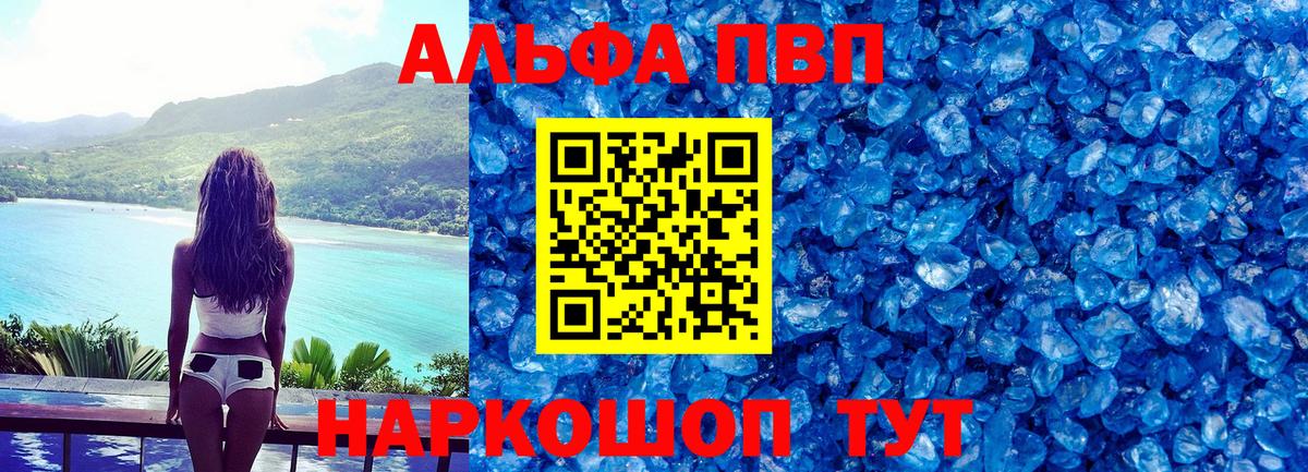 А ПВП Соль Котовск