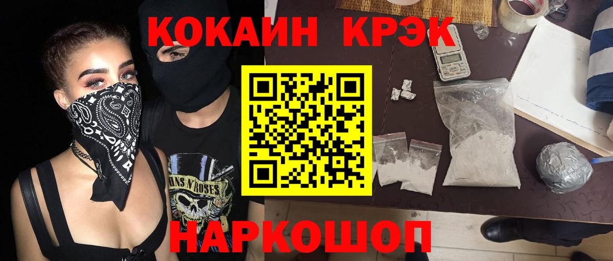Кокаин Колумбийский Котовск