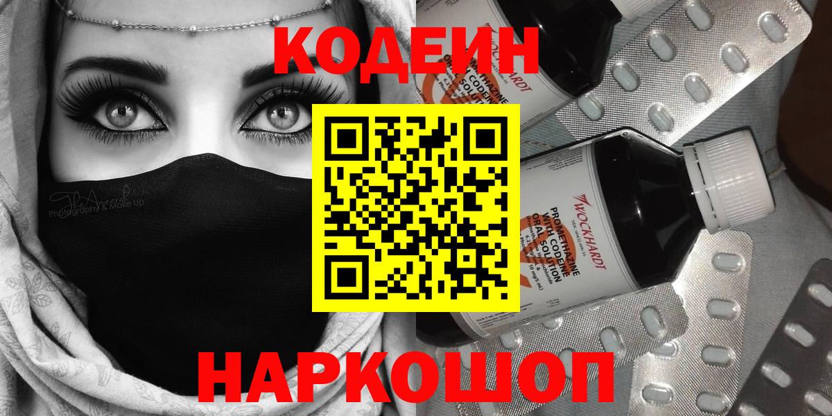LSD-25  Вход с VPN  Меф кристаллы  НБОМе  ГАШИШ  МАРИХУАНА  ГАШ  Котовск  APVP СК кристаллы  КОКАИН 