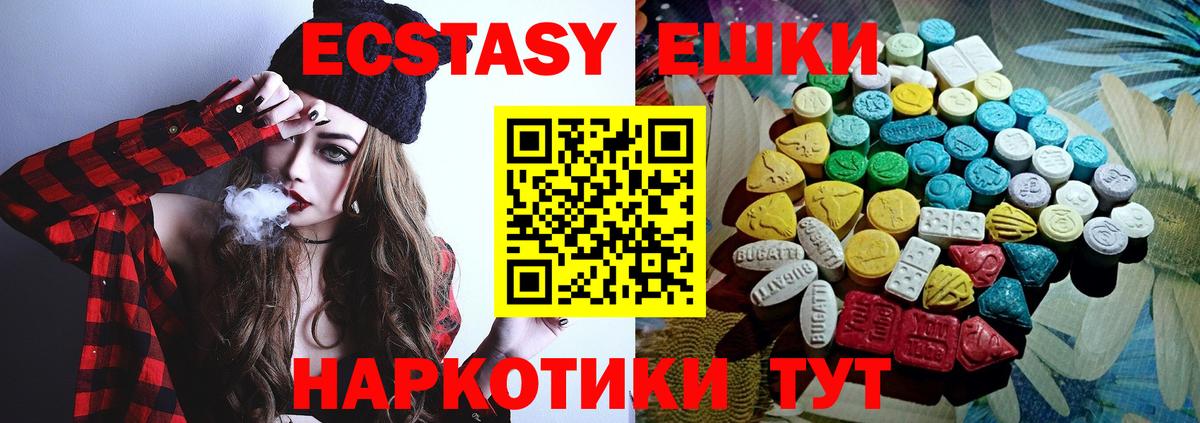 купить  сайты  Вход с VPN  Котовск  Ecstasy  ЭКСТАЗИ TESLA  Ecstasy Cube 
