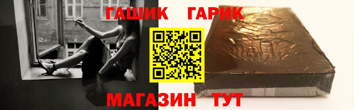 ГАШ hashish  ГАШИШ убойный  ГАШИШ  Котовск  Вход с VPN 