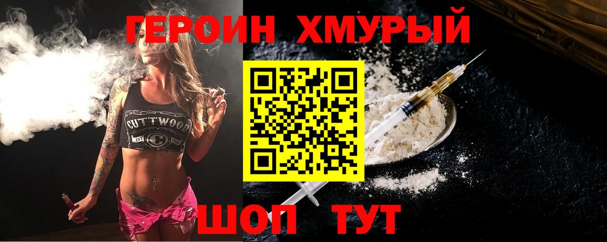 ГЕРОИН Афган Котовск
