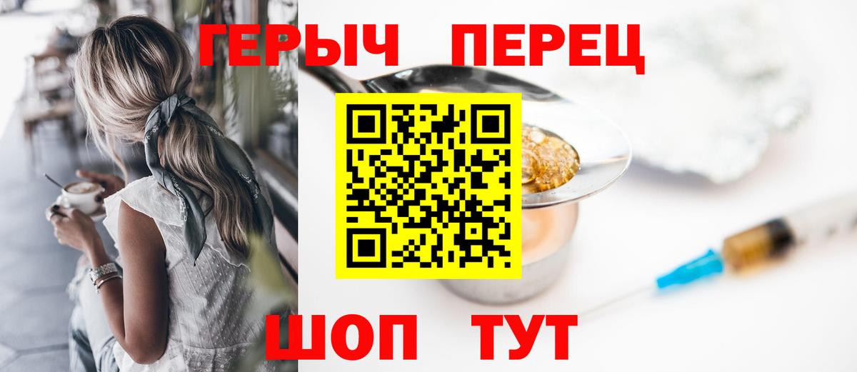 Котовск  Героин Heroin  Вход с VPN 
