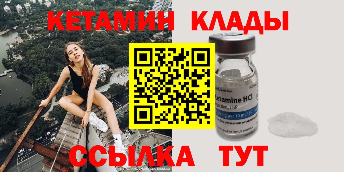 мега как войти  Вход с VPN  Котовск  Кетамин ketamine 