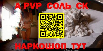 сатива Комсомольск-на-Амуре