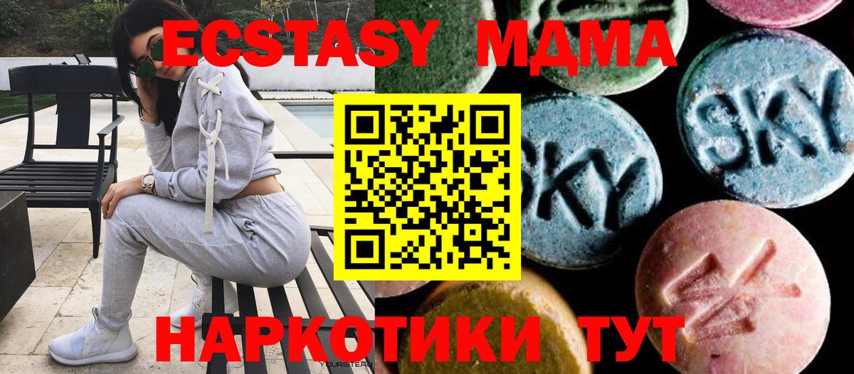 МДМА VHQ Котовск