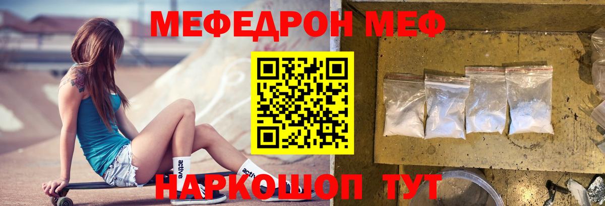 Меф мяу мяу  Меф  Мефедрон  Котовск  Мефедрон мука  Вход с VPN 