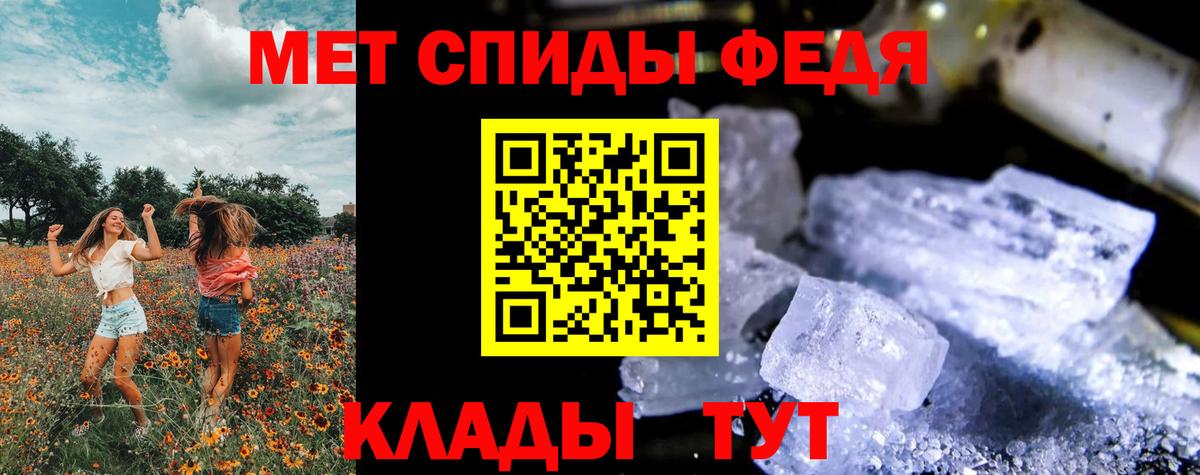 Метамфетамин кристалл Котовск
