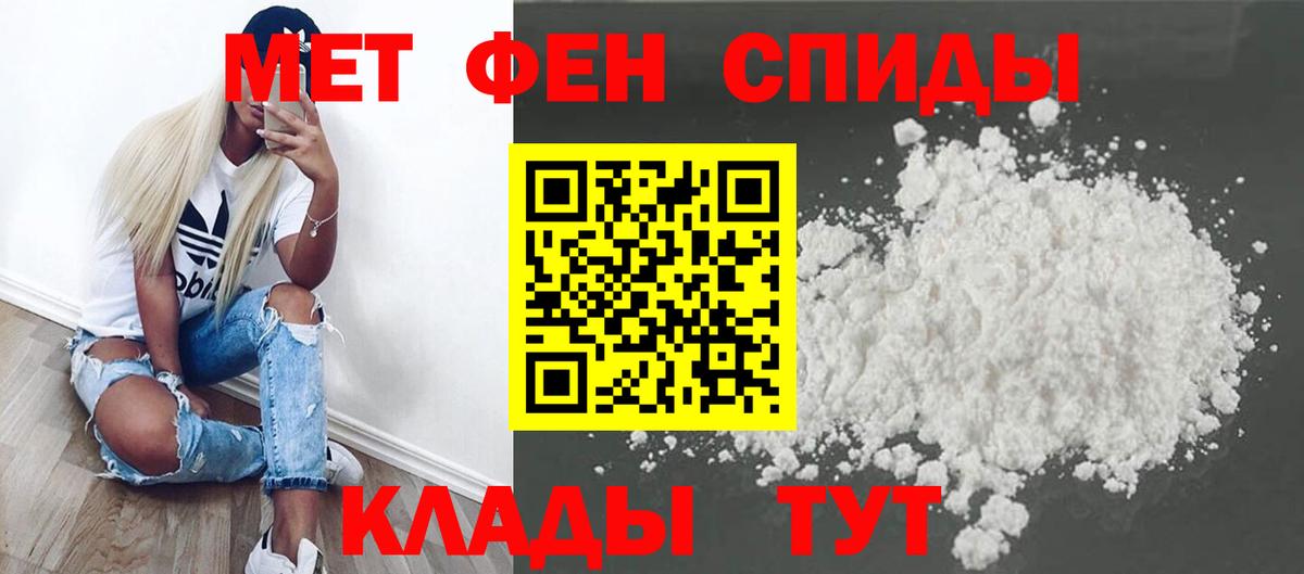 МЕТАМФЕТАМИН пудра  Первитин  Котовск  Вход с VPN 