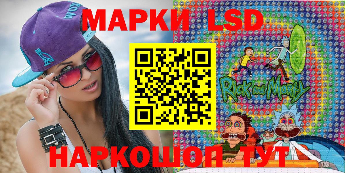 Марки NBOMe 1500мкг Котовск
