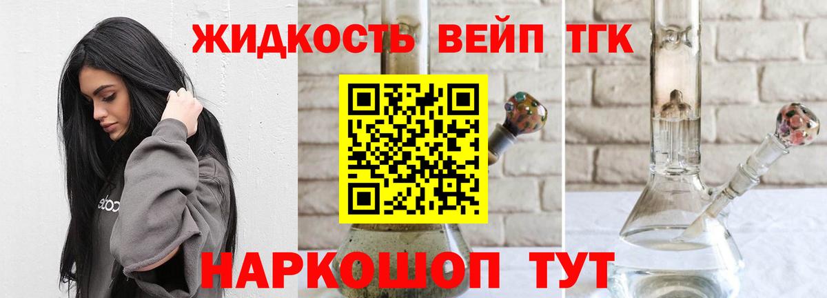 Дистиллят ТГК гашишное масло  Вход с VPN  Котовск  Дистиллят ТГК THC oil 